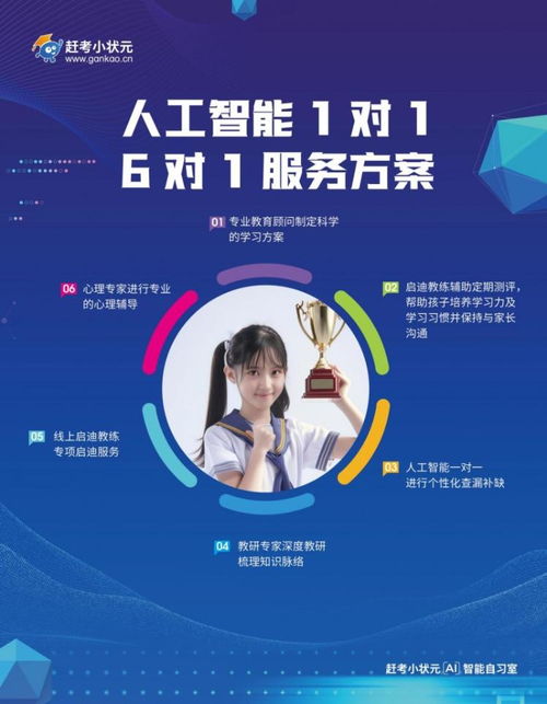 趕考小狀元榮獲艾瑞咨詢三項第一認證，以科技重塑自習場景，引領智能教育新范式