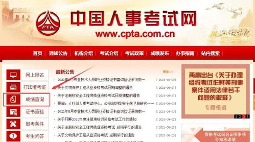 全國(guó)2021年中級(jí)經(jīng)濟(jì)師成績(jī)查詢指南 時(shí)間、入口與方法匯總