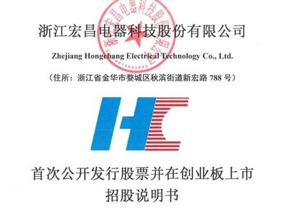 宏昌科技(301008)申購時間、最新消息及申購建議