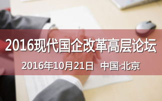 北京金融財(cái)經(jīng)熱門(mén)會(huì)議信息查詢與報(bào)名 - 活動(dòng)家平臺(tái)精選推薦
